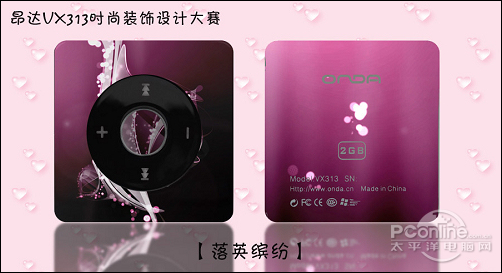 昂达