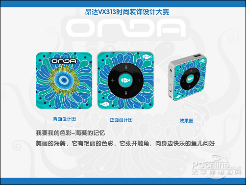 昂达