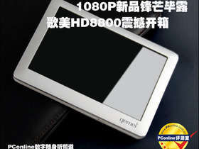 HD8800 4Ghd8800