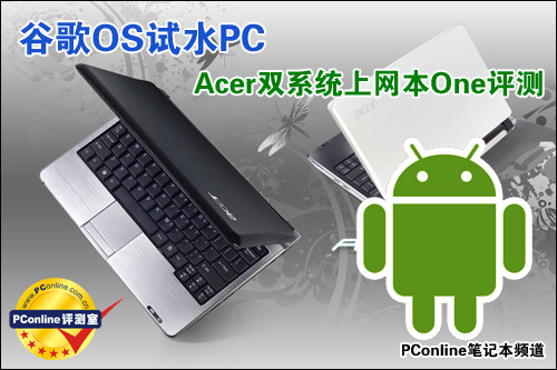 Acer AspireOne D250