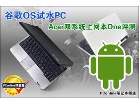 Acer AspireOne D250