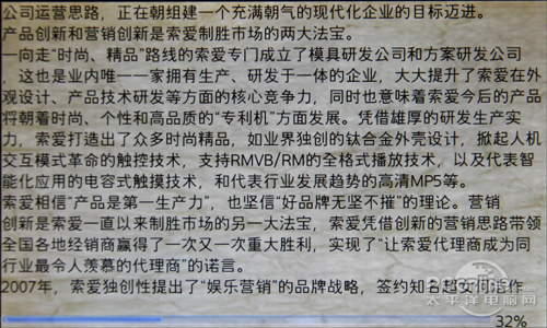 索爱V56