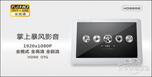 歌美HD8800