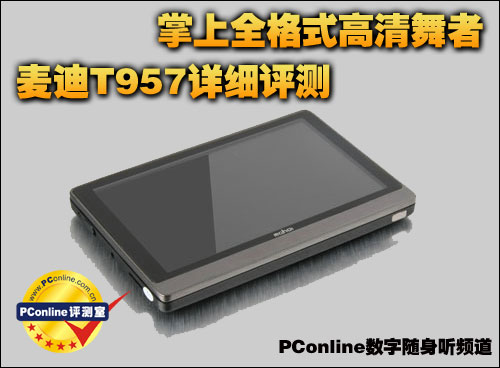 麦迪