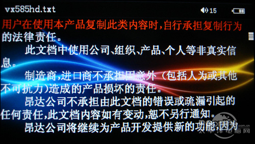 昂达VX585HD