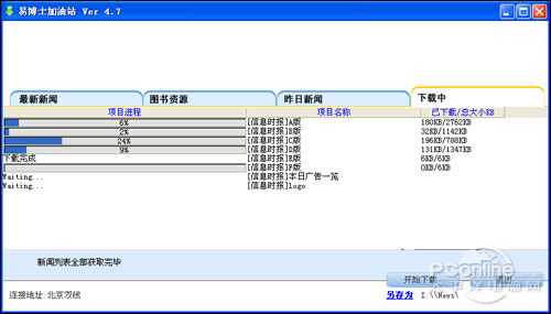 易博士M218C 