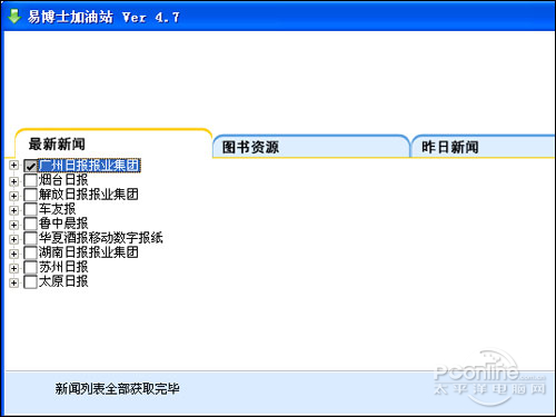 易博士M218C 