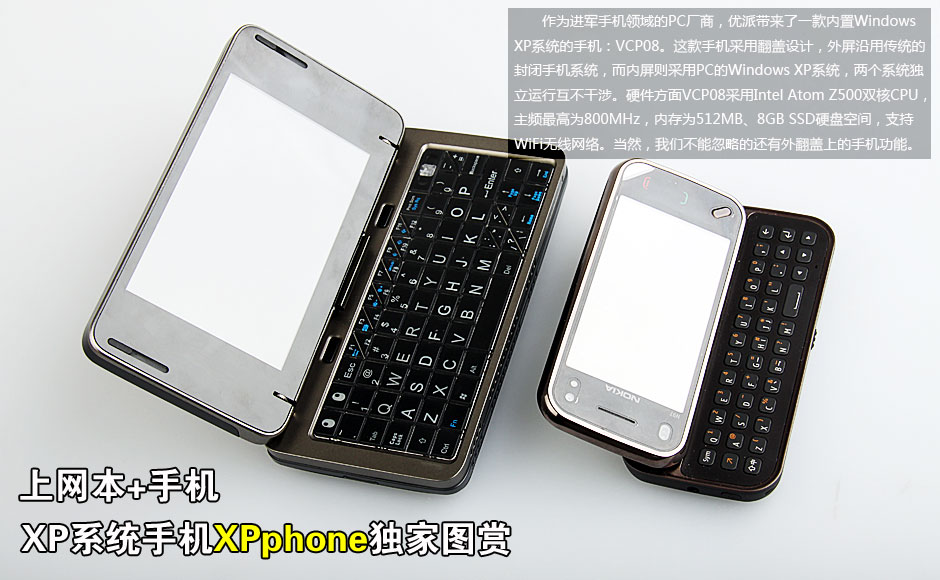 XPphone