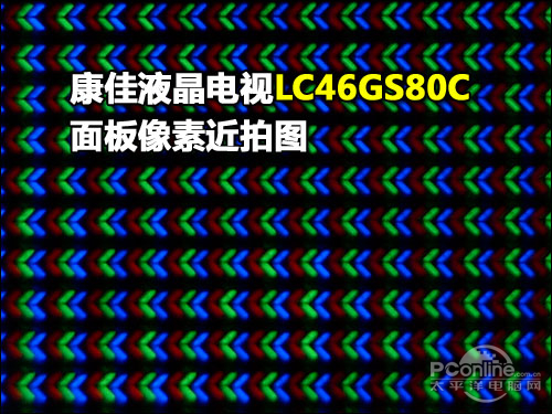  LC46GS80C