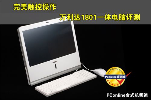 PC-1801