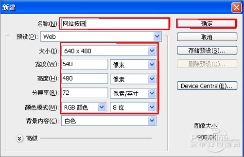 Photoshop教程：十步打造质感网站按钮