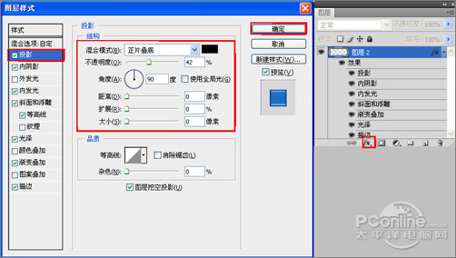 Photoshop教程：十步打造质感网站按钮