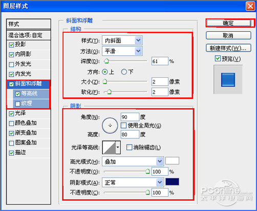 Photoshop教程：十步打造质感网站按钮
