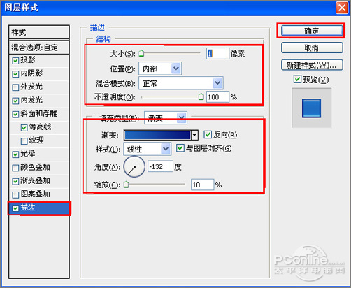 Photoshop教程：十步打造质感网站按钮
