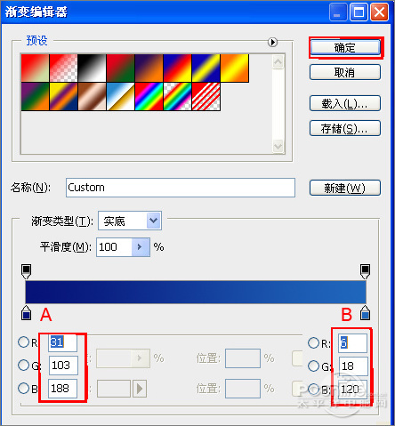 Photoshop教程：十步打造质感网站按钮