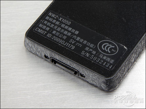 NWZ-X1050