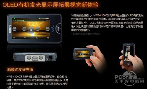 NWZ-X1050