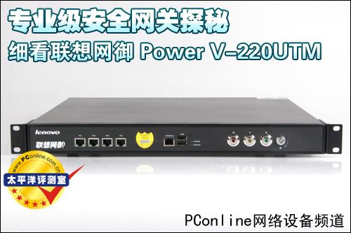 Power V-220UTM