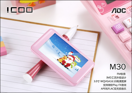 ICOO产品