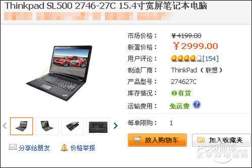 ThinkPad SL500 274627C
