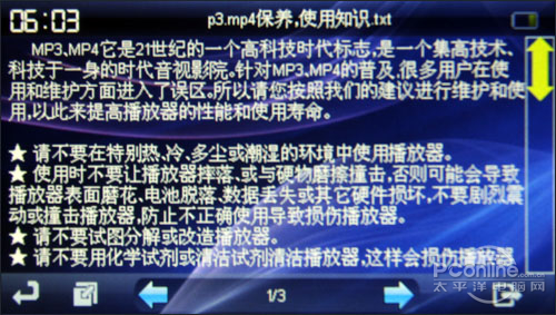 蓝晨BM-995HD