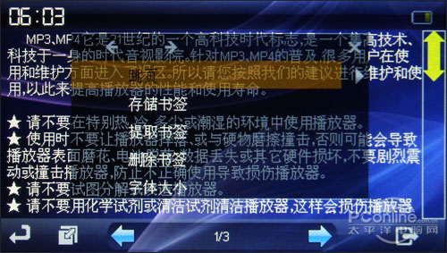 蓝晨BM-995HD