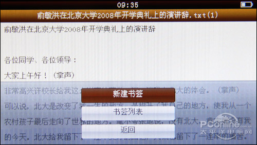 金星JXD2000