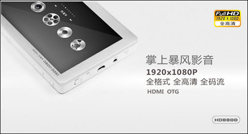 歌美HD8800