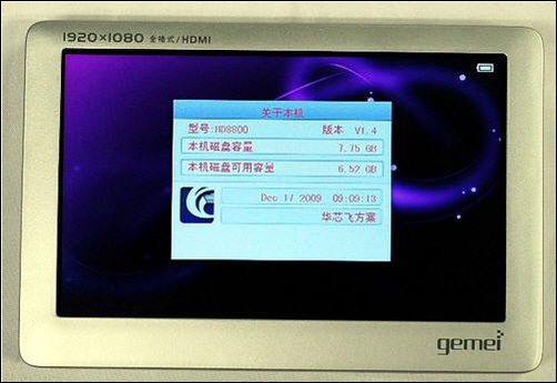 歌美HD8800