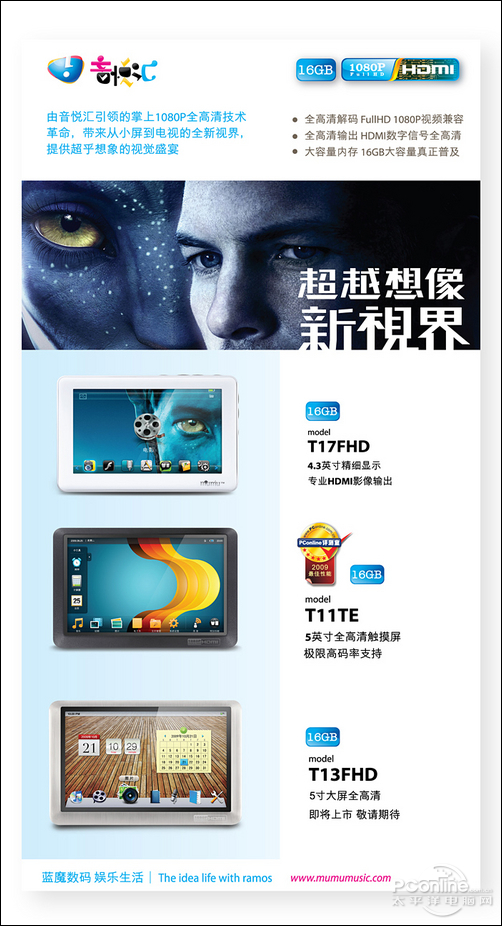 阿凡达