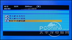 酷似上网本 国产移动DVD纽曼D901评测