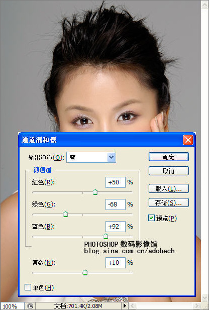 Photoshop調色教程:清爽肌膚色調的美女 Photoshop調色教程:清爽肌膚色調的美女