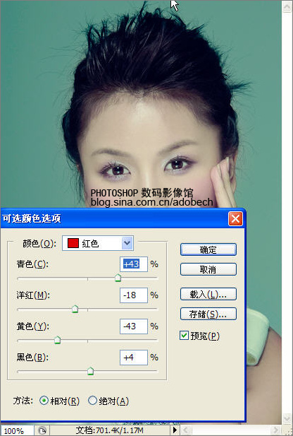 Photoshop調色教程:清爽肌膚色調的美女 Photoshop調色教程:清爽肌膚色調的美女