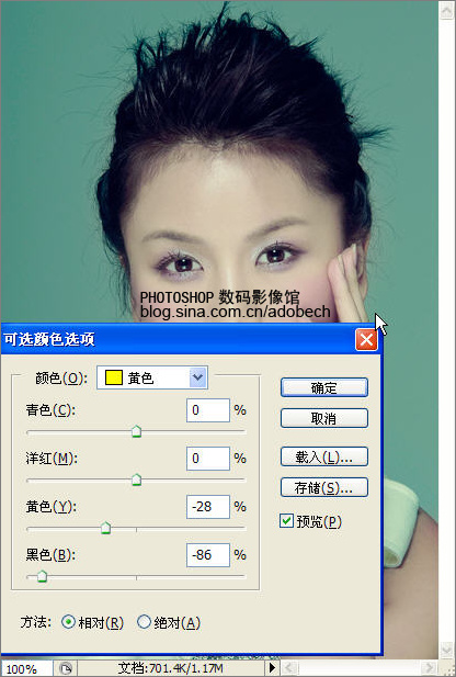 Photoshop調色教程:清爽肌膚色調的美女 Photoshop調色教程:清爽肌膚色調的美女