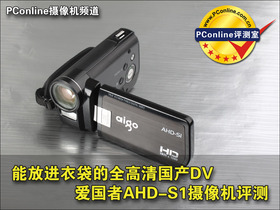 AHD-S1