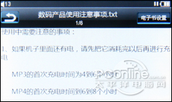 百度M69