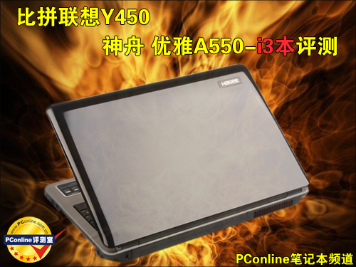  A550-i3