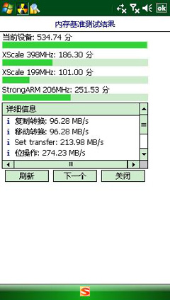 e路航M600