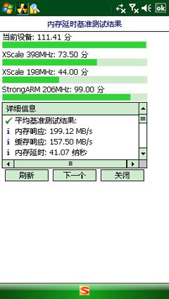 e路航M600