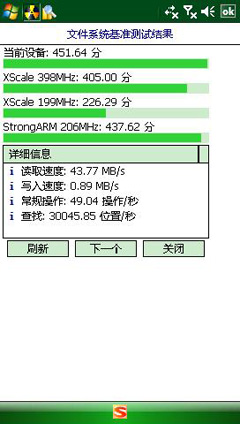 e路航M600