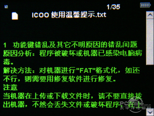娇小机身超高性价比 ICOO M70详细测评
