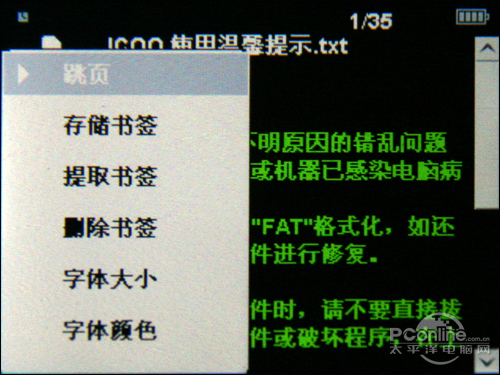 娇小机身超高性价比 ICOO M70详细测评