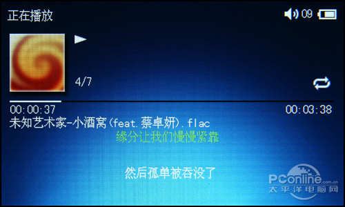 TTS语音朗读 4.3寸高清MP4歌美HD661评