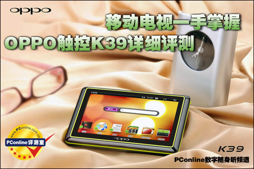 oppo