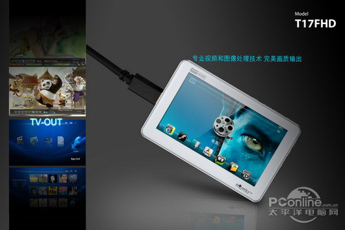 音悦汇T17FHD