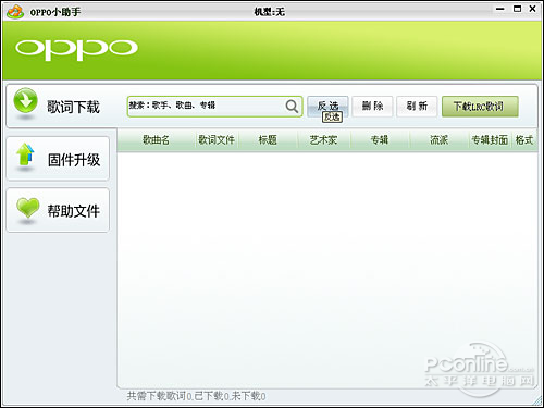 OPPO S33