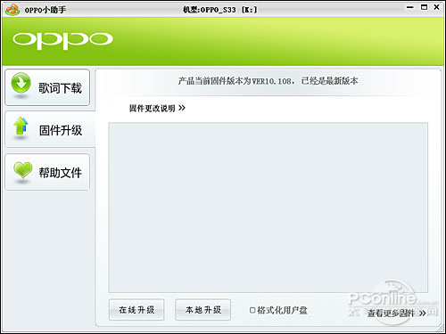 OPPO S33