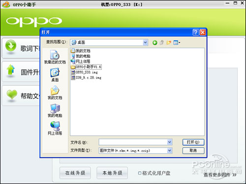 OPPO S33