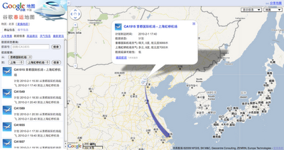 谷歌春运地图 谷歌春运地图