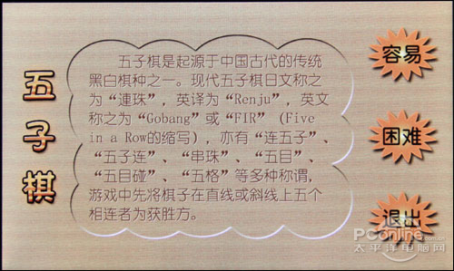 原道G85